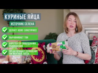 Катя Медушкина 8 продуктов, которые ОМОЛОДЯТ ЛИЦО НА 10 ЛЕТ