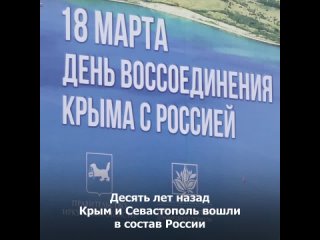 Крымскую весну отпраздновали митингом-концертом