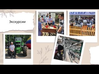 Аграрный класс видео-визитка Рыжова Ю.В.