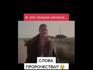 Пророчество об Украине было записано давно