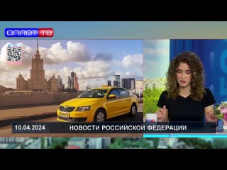 Поездки на такси в России подорожают