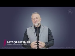 Видео от Церковь “Христианская Миссия“ г.Краснодар