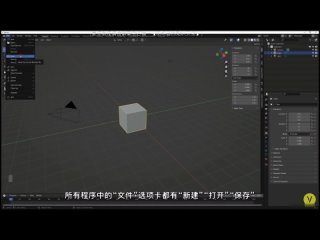 02 Blender Basics