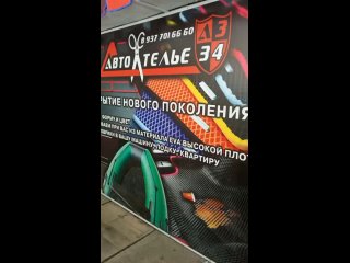 Видео от EVA - коврики Авточехлы Камышин Автоателье Аз34