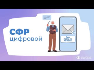 После окончания трудовой деятельности Социальный фонд автоматически проиндексирует вашу пенсию