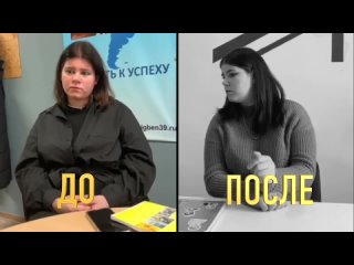 Рубрика “До и после“ - Мария - студентка