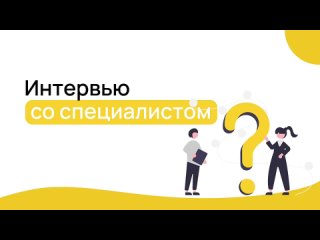 Инженер-геолог | Интервью со специалистом | Солнценатти