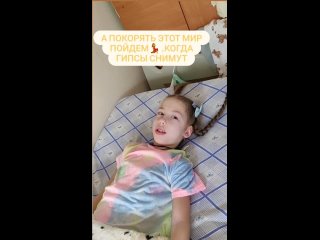 Видео от Помочь Даше научиться ходить! - группа поддержки