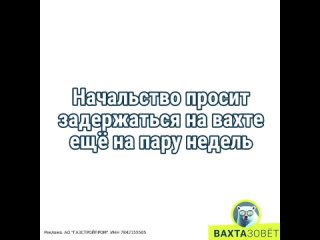 Один вахтовик в поле не воин, в интернете не хакер. Присоединяйся к сообществу единомышленников, делись опытом, задавай вопросы.