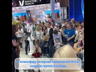 Команда Ялты провела первый день на стенде Крыма на ВДНХ в Москве на Международной выставке-форуме Россия