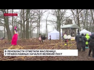 Репортаж телеканала ЛЕНтв24 с празднования Демидовской Масленицы