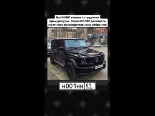 Какие блатные номера в почете на Дону