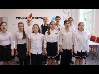 Видео от Центр Точка роста 1-Пересыпкинский филиал МБОУ