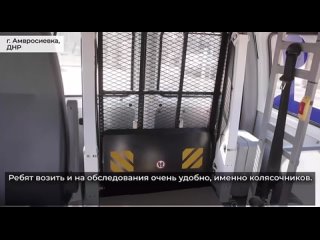 Ксения Шойгу помогла центру реабилитации в Амвросиевке в ДНР