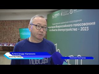 В Нижнем Новгороде наградили лучших волонтеров
