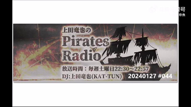 27.1 Pirates Radio