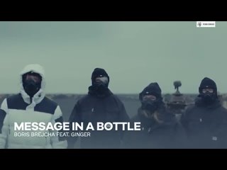 Boris Brejcha - Message In A Bottle (feat. Ginger)