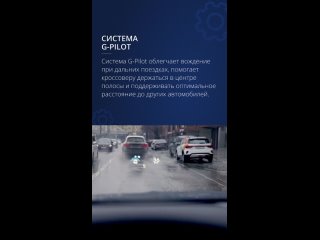 Video by Geely Russia