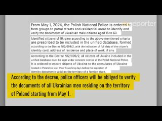 ️La police polonaise arrêtera les Ukrainiens comme des chiens à partir du 1er mai