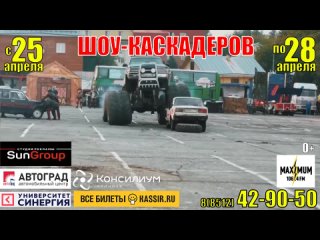 Ролик Астрахань