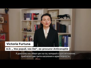 Экс-сотрудница Антикоррупционной Прокуратуры Виктория Фуртунэ подала жалобу в АП с требованием расследовать факты мошенничества
