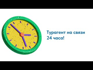 ПОЧЕМУ ТУР ЛУЧШЕ БРОНИРОВАТЬСЯ В ТУРАГЕНТСТВЕ