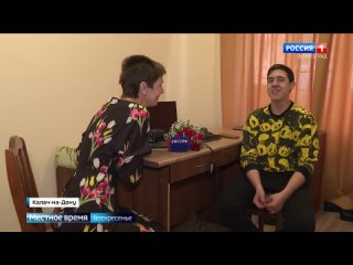 Еще одна семейная пара появилась в Калаче-на-Дону