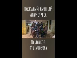 Video by “Контр-страйк“ пейнтбол, лазертаг и кидбол клуб