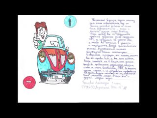 В Запорожской области прошел конкурс “Письмо водителю - соблюдай ПДД“, посвящённый празднованию Дня защитника Отечества