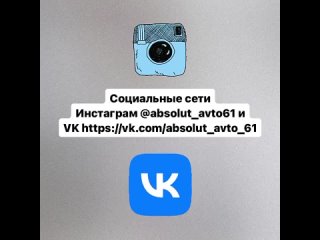 НАШИ КОНТАКТЫ ИЛИ КАК ЗАПИСАТЬСЯ В АВТОСЕРВИС