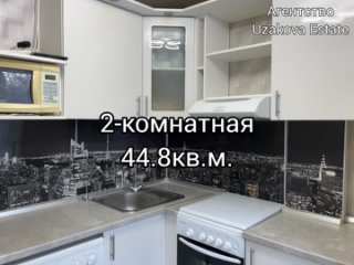 г.Тюмень, 50 лет ВЛКСМ д.99, 2-комн. 44,8 кв.м.