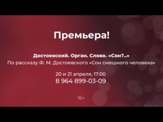 На сцене театра развернется мистическое представление Мир литературы, музыки, тайн мироздания