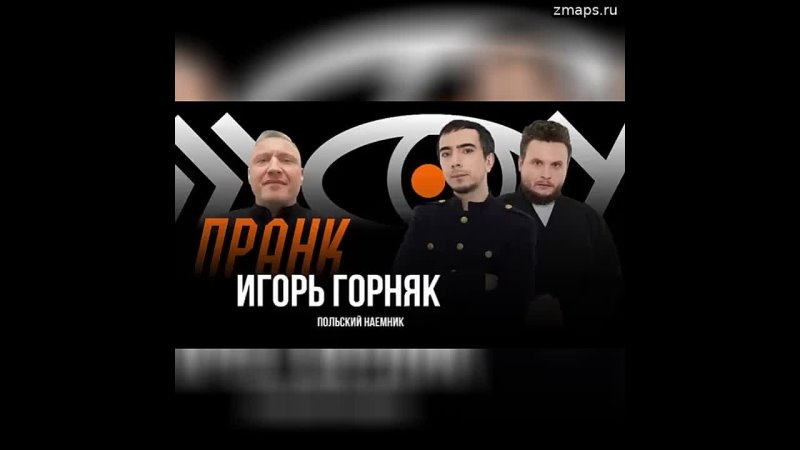 Польский наемник признался Порошенко , что не хочет умирать