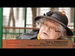 Вирусолог Галина Червонская о “вакцинации“