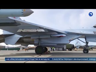 В войска передали партию новых истребителей Су-35С