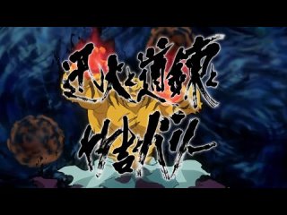 Ёко из Сэнгоку/Sengoku Youko.  12 серия с озвучкой AniLibria.