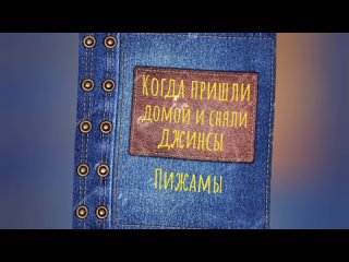 В этом комплекте сошлось всё, что мне нравится... Потертый деним, скорость, оверсайз, свобода, шикарная посадка по фигуре. Комп