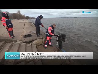 В Кронштадте водолазы начали чистить дно Финского залива от опасных предметов