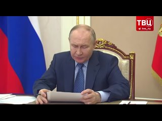 Владимир Путин удивился низкому проценту выплат пострадавшим от паводков жителям | События ТВЦ