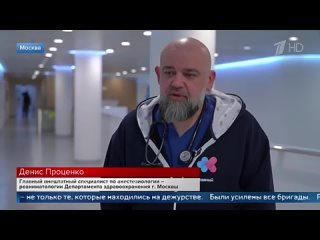 Денис Проценко поблагодарил врачей, на которых пришлась основная нагрузка при поступлении тяжелых пострадавших