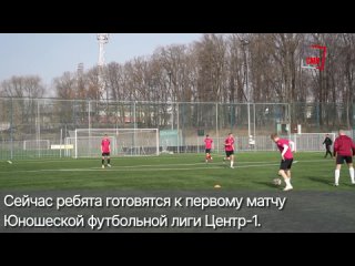 Юные футболисты из Белгородской области приступили к тренировкам в Туле