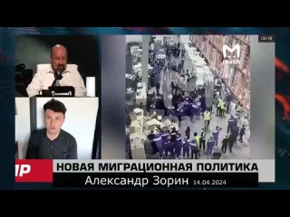 Александр Зорин в эфире Соловьев Live. Интервью по миграционной проблеме.