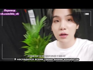 [RUS SUB] [РУС САБ] SUGA | Agust D ‘D-DAY GOOD DAY’   -  BTS