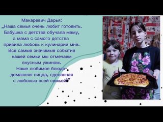 Video by Darya Makarevich