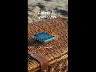 Samsung Kazakhstan Epic Tips x Galaxy Z Flip5: 3-2-1 Прыжок! | Samsung KZ