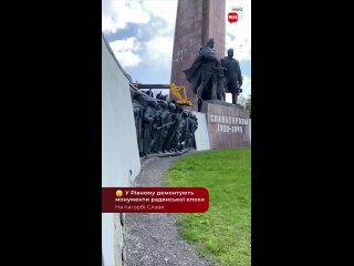Кадры циничного и варварского уничтожения памятника героям ВОВ