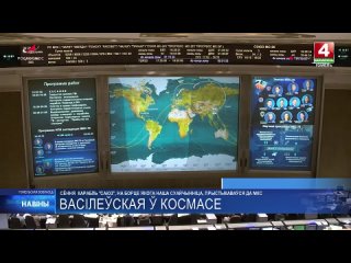 25 марта корабль «Союз» пристыковался к узловому модулю «Причал» российского сегмента МКС