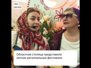 Дни Вологды прошли на выставке «Россия» в Москве