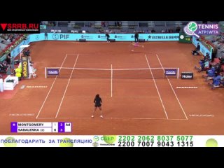 Теннис.  Арина Соболенко -  Робин Монтгомери. WTA 1000  Мадрид. 28 апреля 2024.1