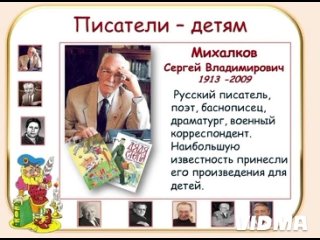 В Новоалександровской школе Каланчакского муниципального округа отметили Всемирный день писателя